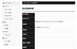 × 登録がない場合