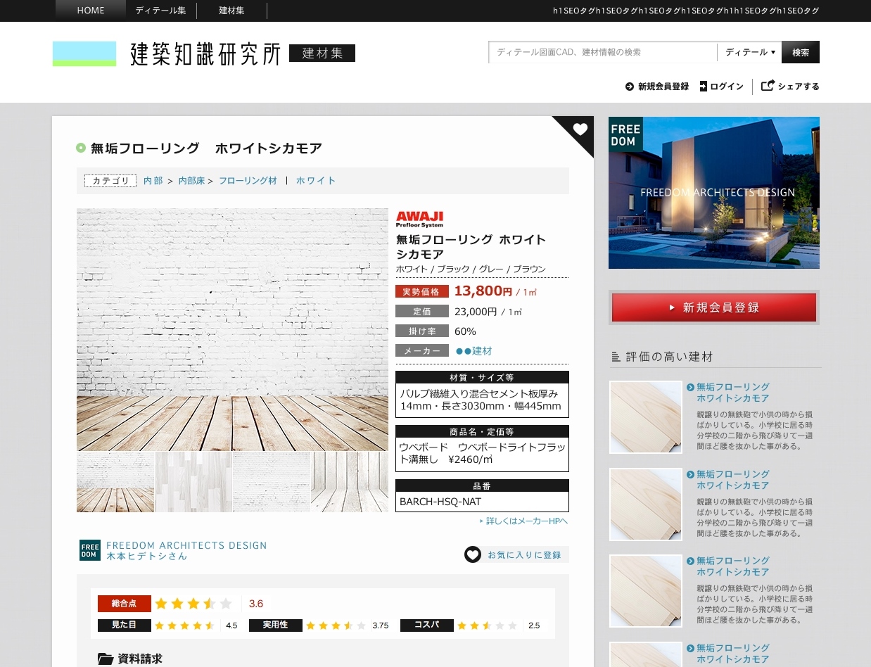 建築知識研究所WEB画像2